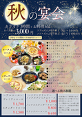 カラオケマイム 新潟白根店のおすすめ料理2