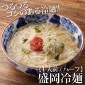 料理メニュー写真 盛岡冷麺　一人前