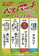 肉汁餃子のダンダダン 札幌店のおすすめ料理2