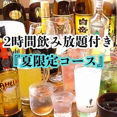 中華居酒屋 天府酒家 池袋店のコース写真