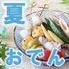 たまき 新宿2代目本店のおすすめポイント1