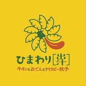 ひまわり 出汁 浅草橋店の詳細