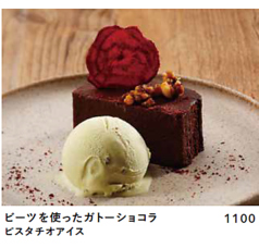ビーツのガトーショコラ　ピタチオアイス添え