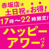パセラ 赤坂店のおすすめポイント3