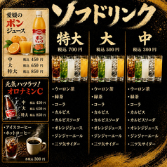 ソフトドリンク各種