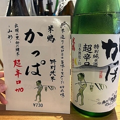 米鶴　かっぱ 特別純米 超辛口