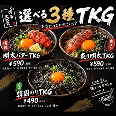 あなたはどの味でいく?博多エビス 選べる3種TKG~どれも旨い。迷ったら3つともいっとけ~