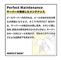 サーバーの徹底したメンテナンス