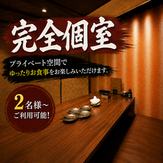 ［全席完全個室居酒屋］海鮮料理 ひとさじ 河原町店のおすすめ料理3