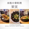 中華料理 果実の画像