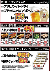 とり鉄 仙台国分町店のおすすめ料理1