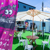 アサイー工房京都木津店