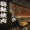 回転焼肉一升びん 名古屋則武新町店のおすすめポイント2