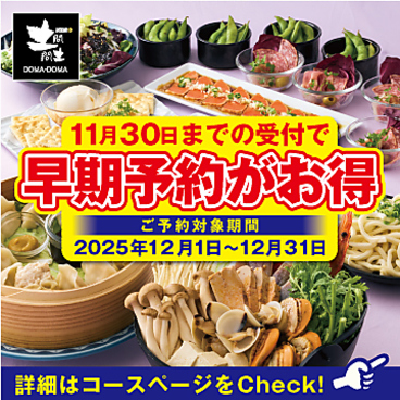 居酒家 土間土間 横浜駅前店のおすすめ料理1