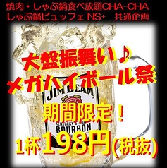 しゃぶ鍋ビュッフェ NS+ エヌエスプラスの特集写真