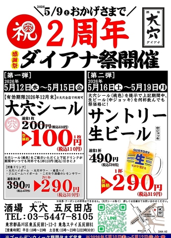 お一人様～宴会まで☆寿司を片手に粋なチョイ呑み＆昼呑み♪喫煙所・ＴＶ設置あります