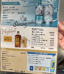 ソフトドリンク、日本酒、