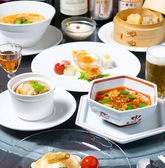 頤和園 いわえん 溜池山王店のおすすめ料理3