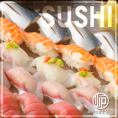 新鮮鮮魚の握り寿司【一貫250円〜】楽しめます！の写真