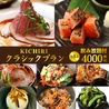 KICHIRI キチリ 茶屋町阪急駅前のおすすめポイント1