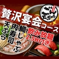 ごんちゃくれ 土山店のおすすめ料理1