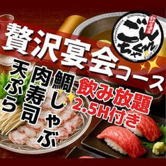ごんちゃくれ 土山店のおすすめ料理1