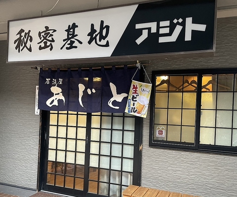 歌声と笑顔があふれる陽気な居酒屋