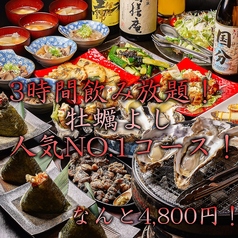 炭火焼肉×牡蠣 海鮮食べ放題 牡蠣よしのコース写真