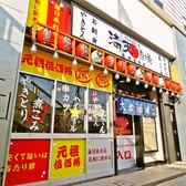 満天酒場 橋本店の雰囲気2
