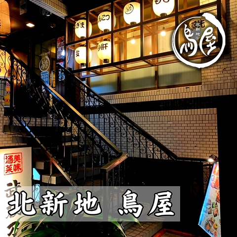 市ヶ谷駅徒歩３分！大阪で２５年の歴史を持つ老舗の鶏専門店が市ヶ谷に
