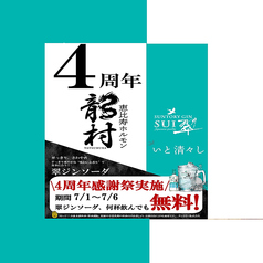 恵比寿ホルモン龍村の写真
