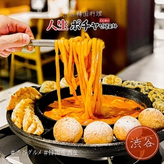 UFOチキン