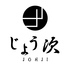 じょう次 本厚木駅前本店のロゴ