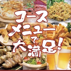 居酒屋 じっこのコース写真