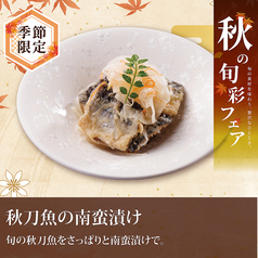秋刀魚の南蛮漬け
