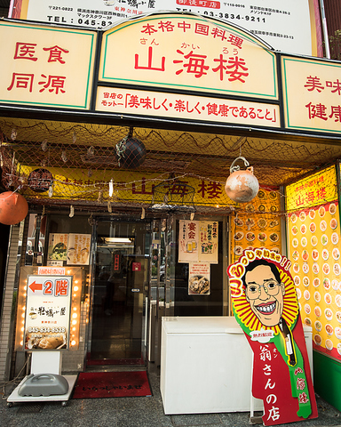 浜の牡蠣小屋 東神奈川店 東神奈川 居酒屋 ネット予約可 ホットペッパーグルメ