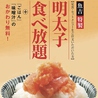 博多海鮮食堂 魚吉 ソラリアステージ店のおすすめポイント1