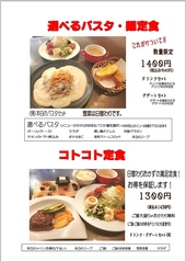 鍋&Dining cotocotoのおすすめランチ2