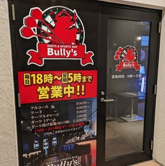 Darts&Sports BAR　Bully's （バリーズ）千葉店の外観1