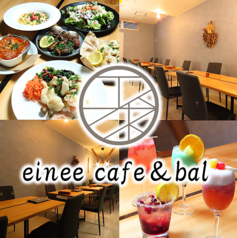 einee cafe&bal エイネーの写真