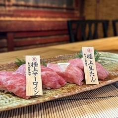 肉寿司2種盛り合わせ