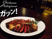 ビステッカ アルティジャーノ Bistecca Artigiano画像