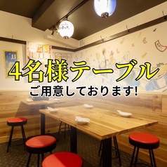 【４名様～OK】少人数からでもご利用可能なテーブル席もご用意！距離がぐっと縮まる人気のお席になっております♪＃烏丸御池＃四条烏丸＃京都＃居酒屋＃飲み放題＃串カツ＃居酒屋