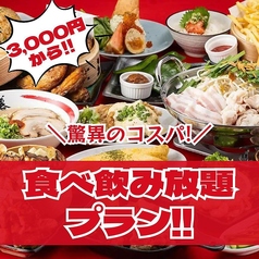 餃子拉麺酒場 暖暮の特集写真