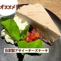 自家製アサイーチーズケーキ