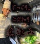 定番の煮込みなど100種以上のメニュー