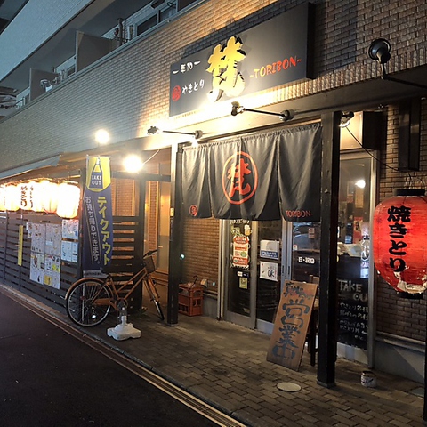 草加やきとり梵 Toribon 草加 居酒屋 ネット予約可 ホットペッパーグルメ