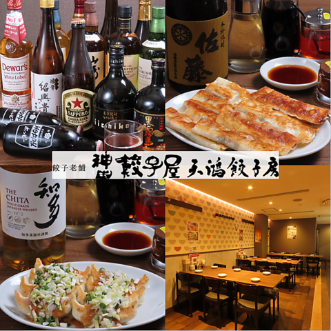 こだわりの餃子をご賞味あれ！