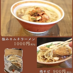 鶏創作 キリコのおすすめ料理1