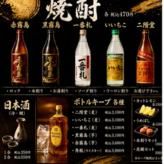 お酒各種